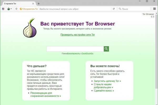 Актуальные ссылки на кракен тор